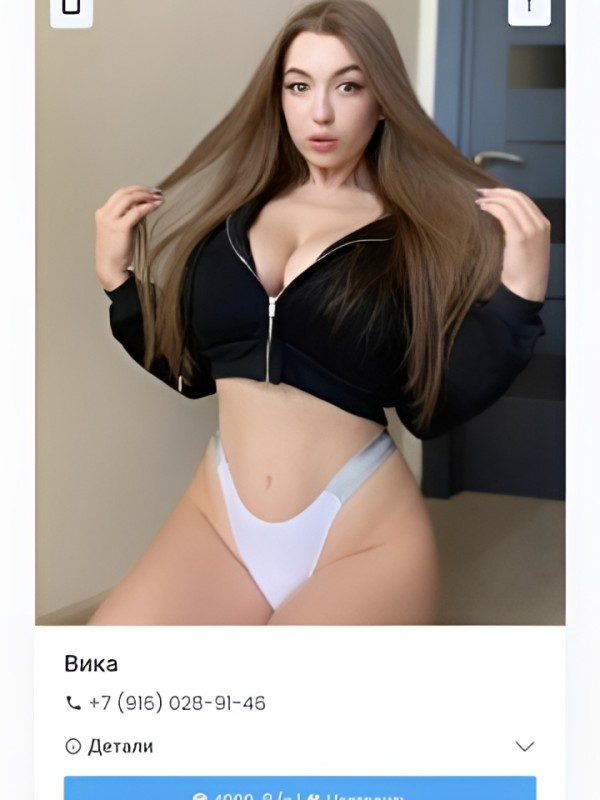 Розалия из Белоомута